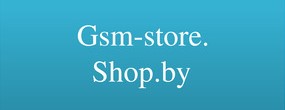 GSM-Store.shop.by